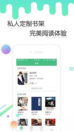 问鼎国际app